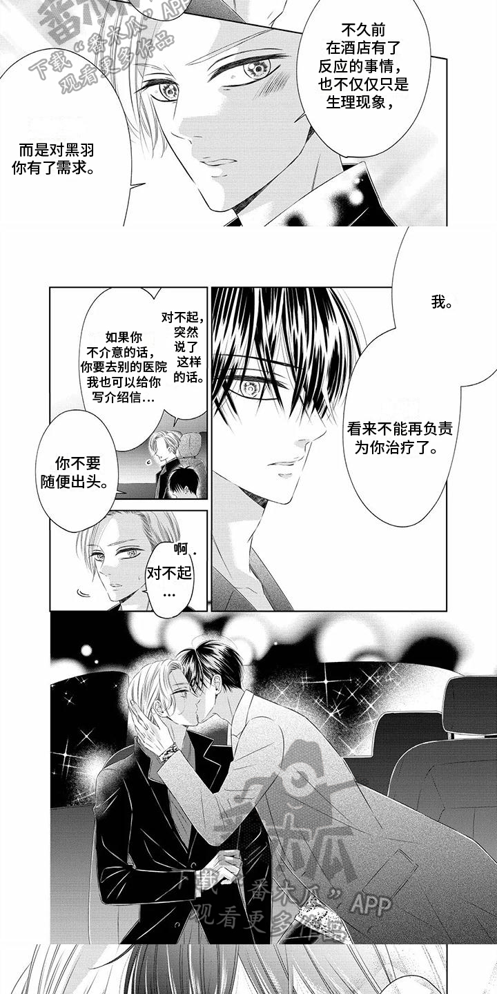 第7章：只认你4