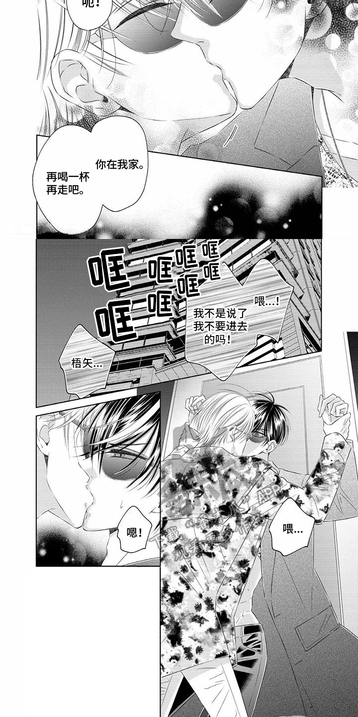 第6章：为你自豪4