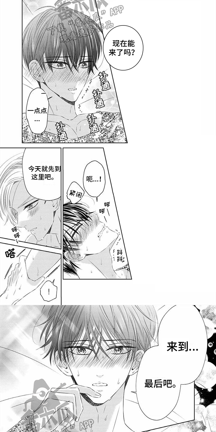 第8章：很高兴1