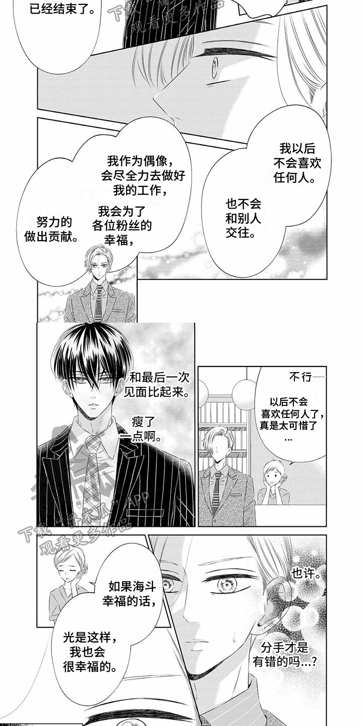 第11章：一起克服1