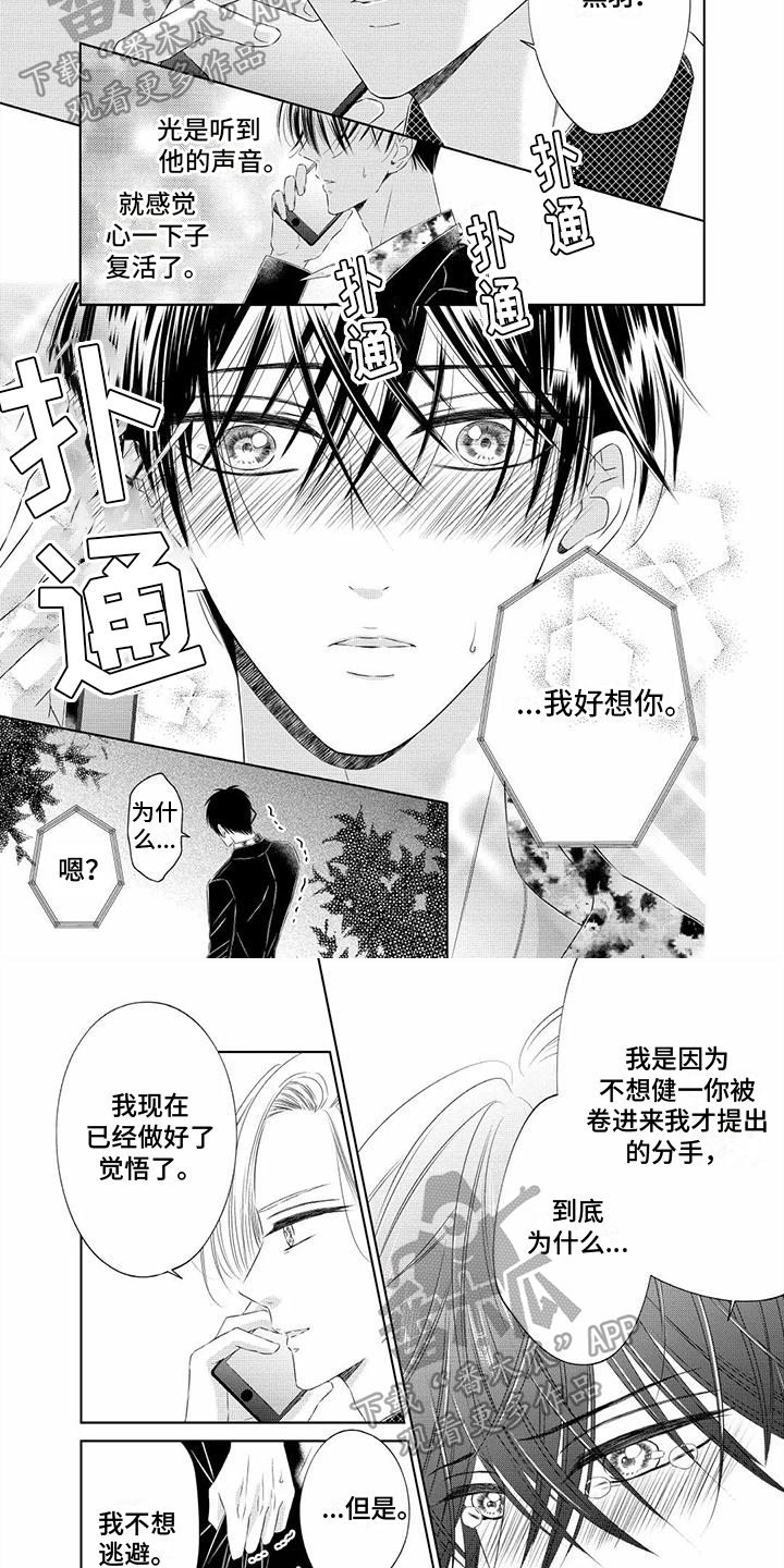 第11章：一起克服3