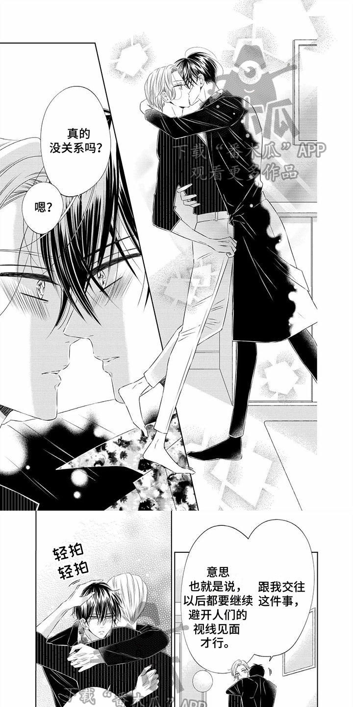 第12章：我珍贵的人【完结】0