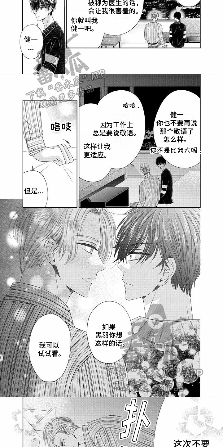 第5章：试试看2