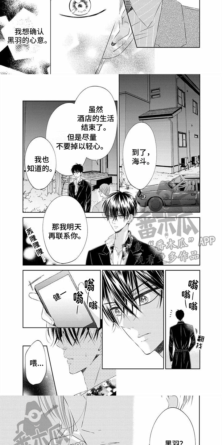 第11章：一起克服2