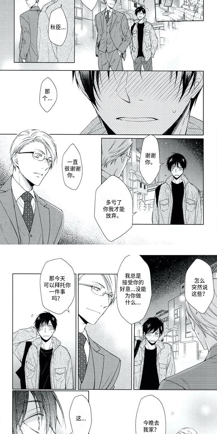 第2章：替代品3