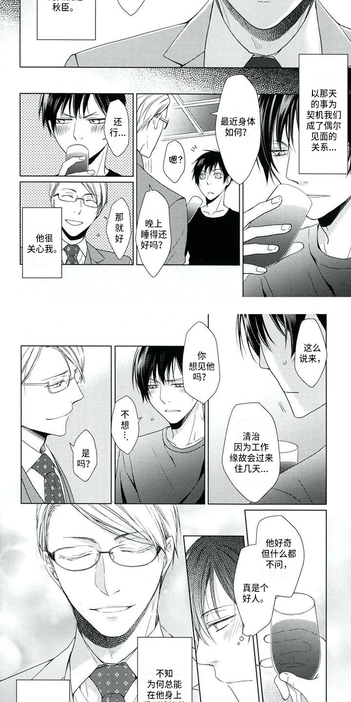 第2章：替代品1