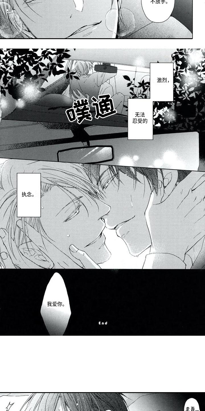 第12章：执念过后4