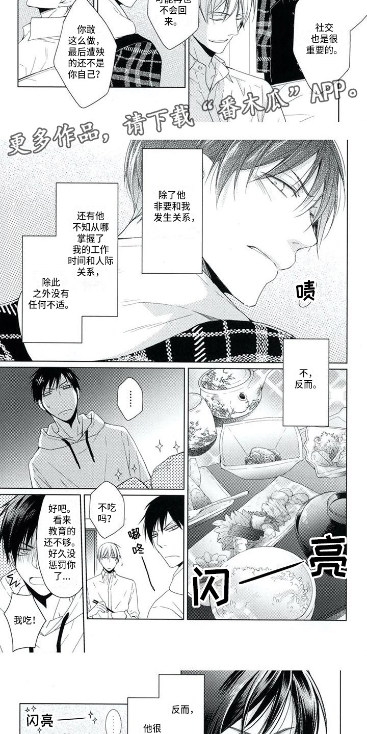 第4章：很细心2