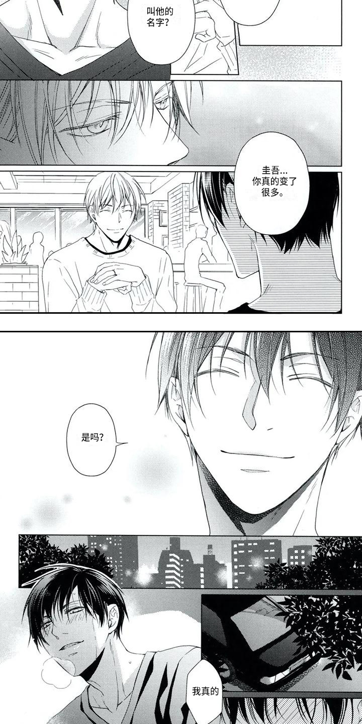 第12章：执念过后1