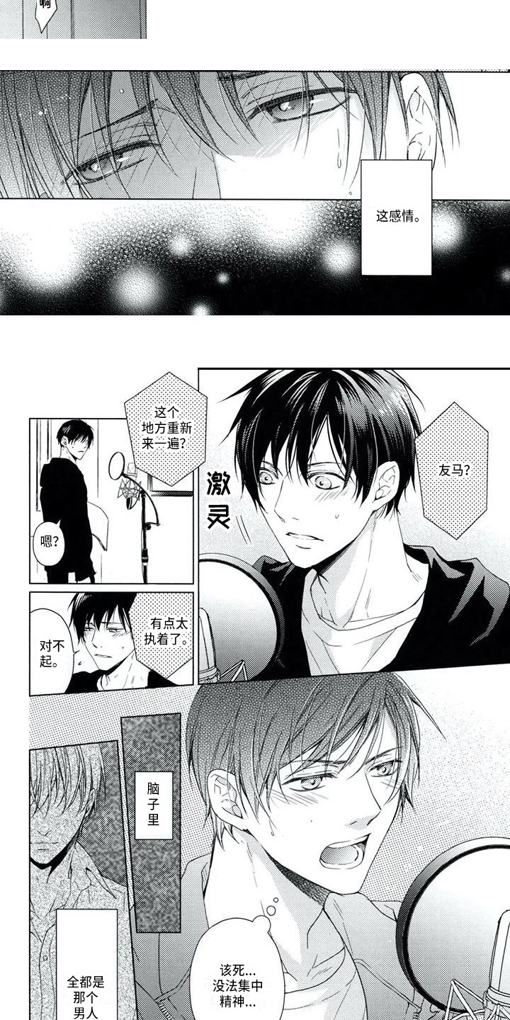 第10章：不只嫉妒4