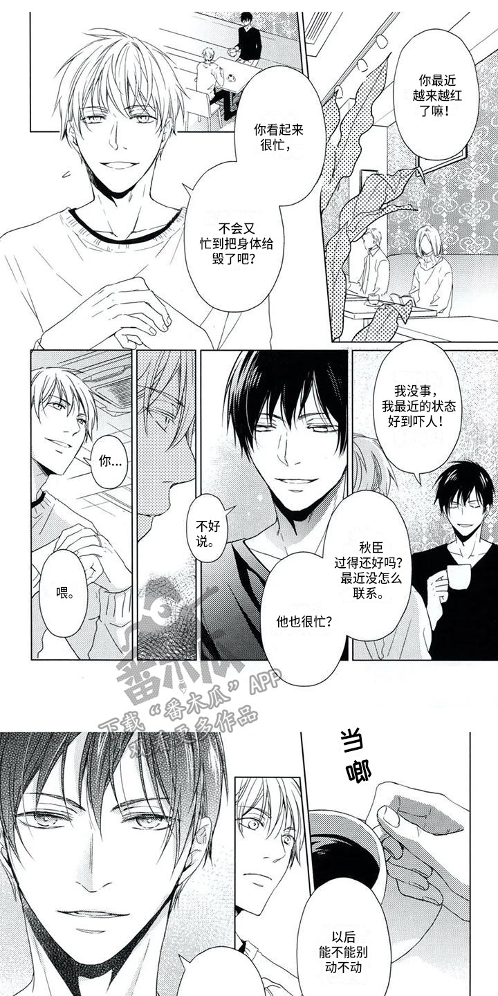 第12章：执念过后0