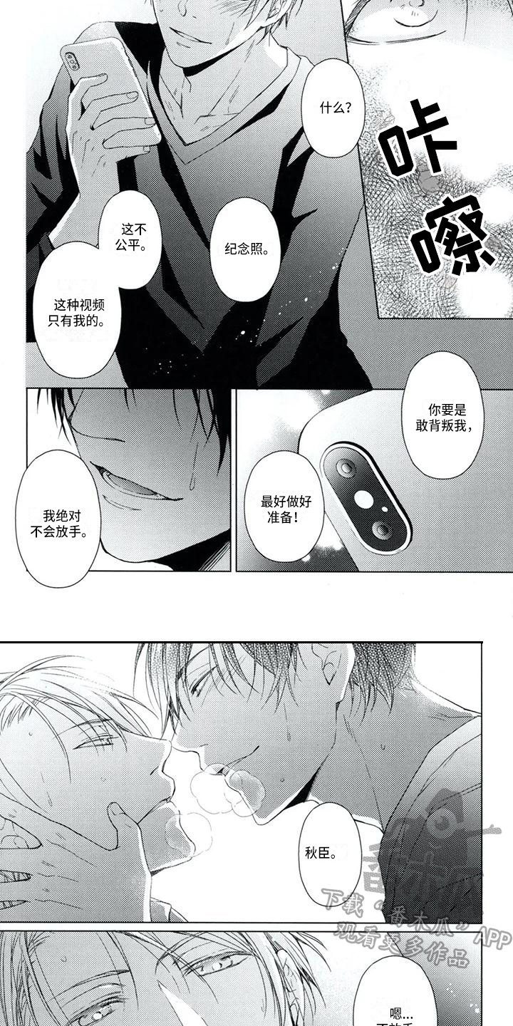 第12章：执念过后3