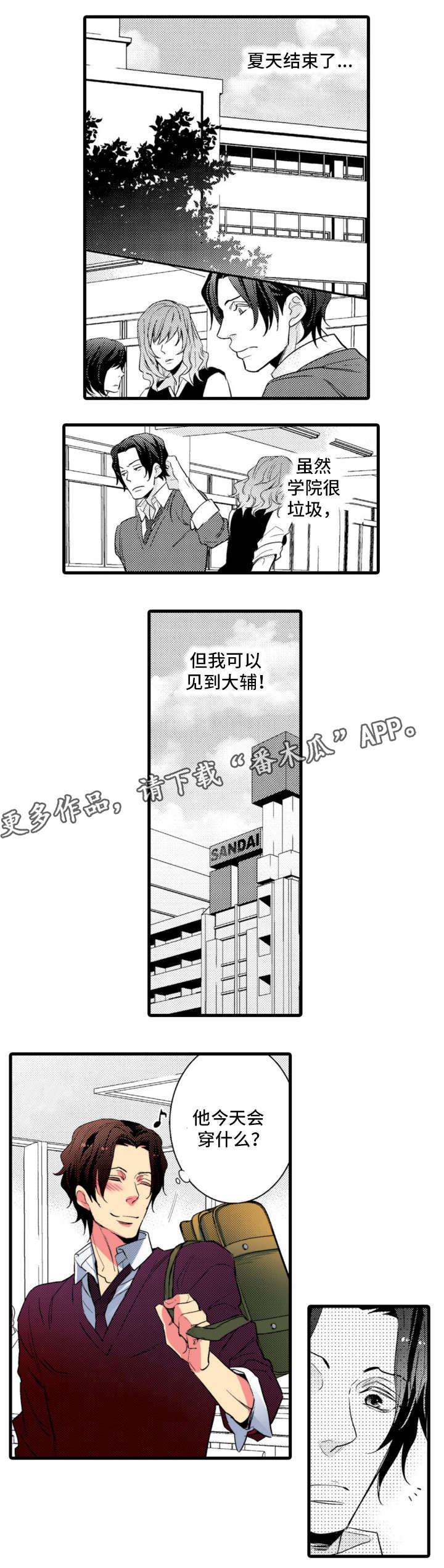 第21章：不辞而别0