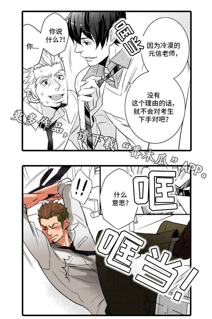 第3章：好成绩0