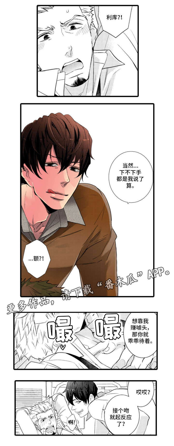 第3章：好成绩1