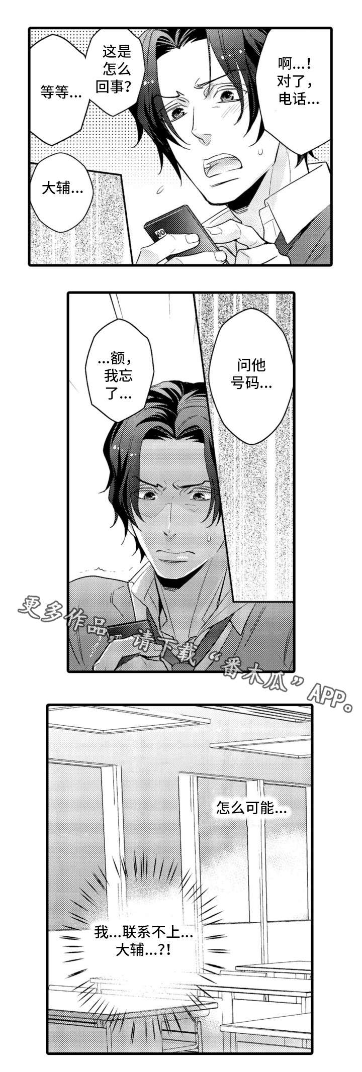 第21章：不辞而别2