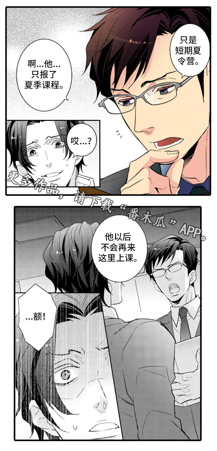 第21章：不辞而别4