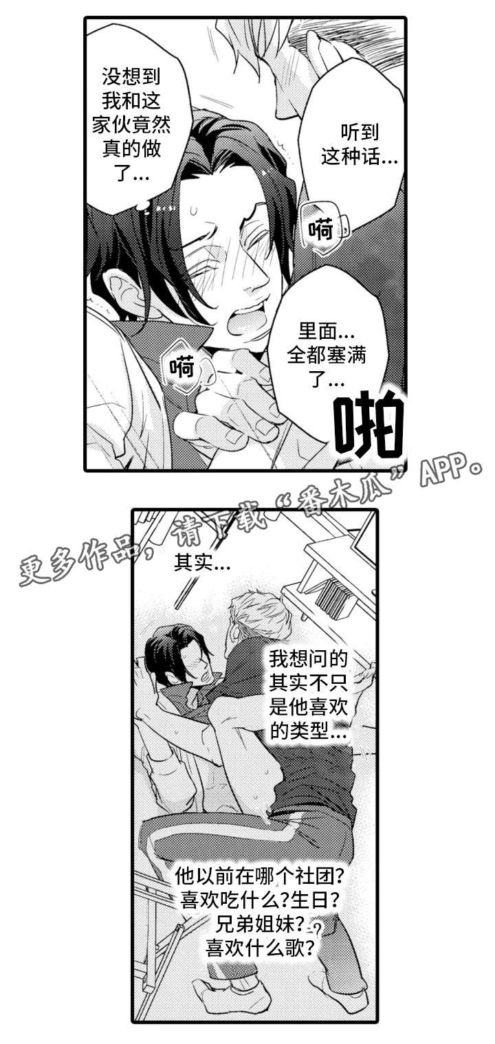 第20章：烦人精2