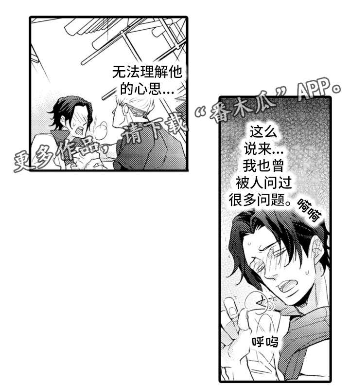 第20章：烦人精4