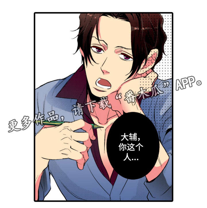 第18章：大个子0