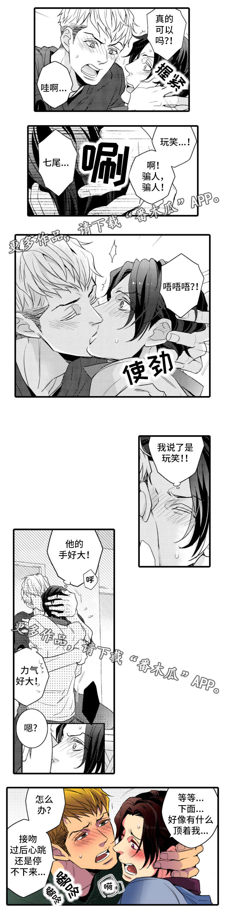 第19章：应该反抗3