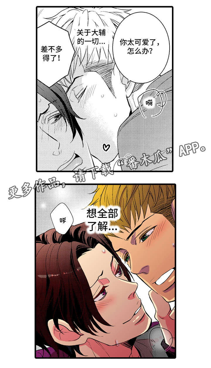 第25章：温泉之旅（完结）0