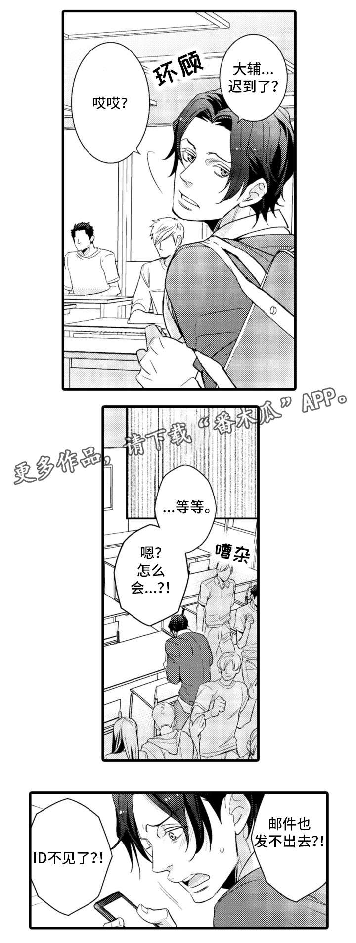 第21章：不辞而别1