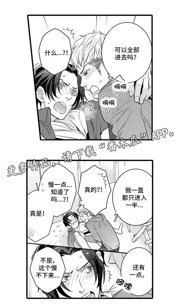 第25章：温泉之旅（完结）2