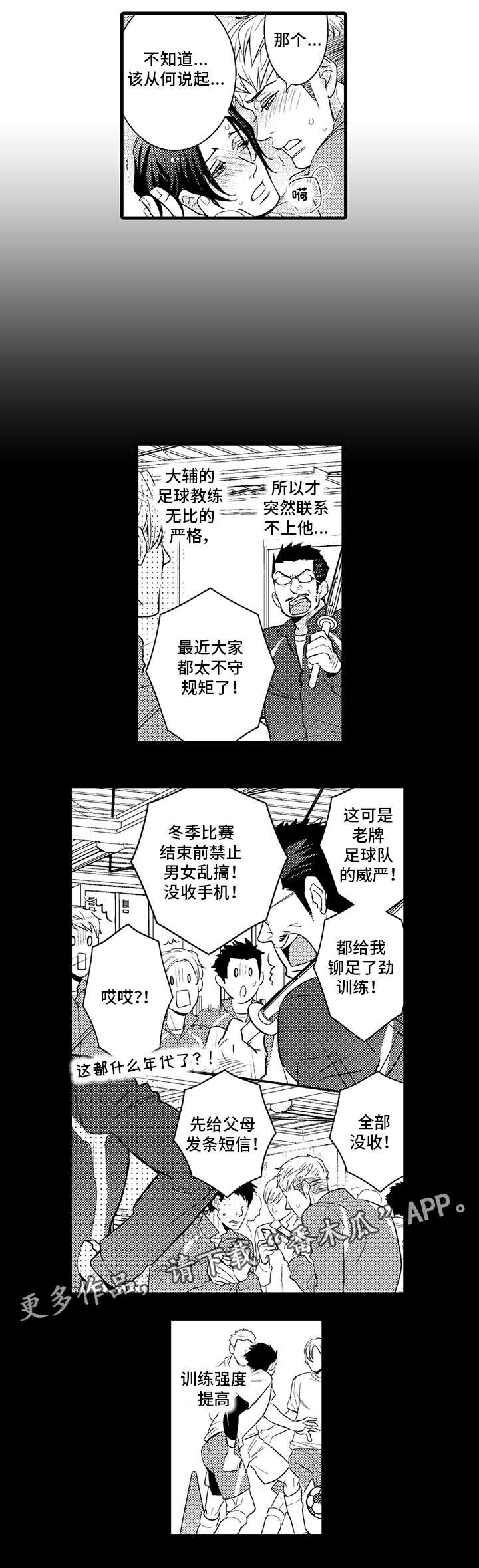 第24章：继续交往4