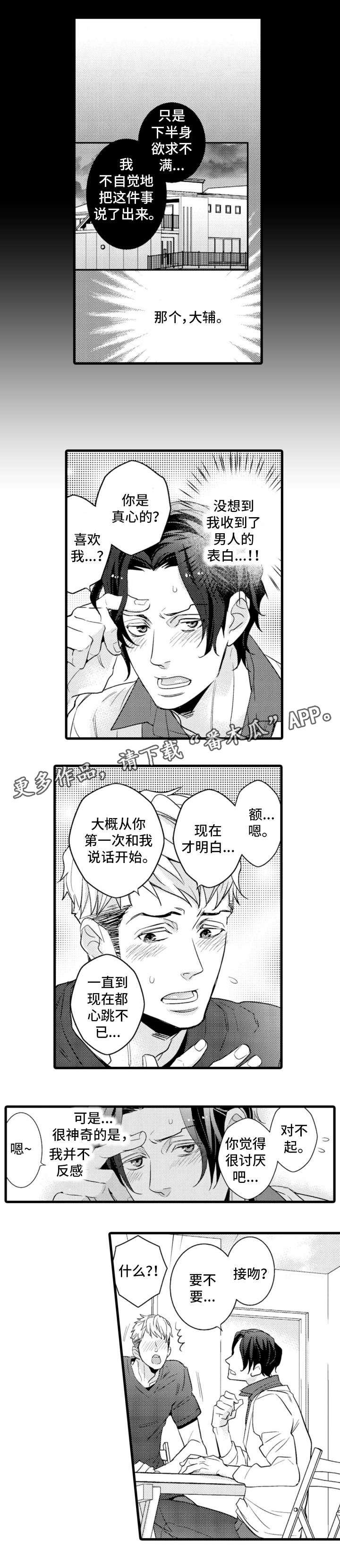 第19章：应该反抗2