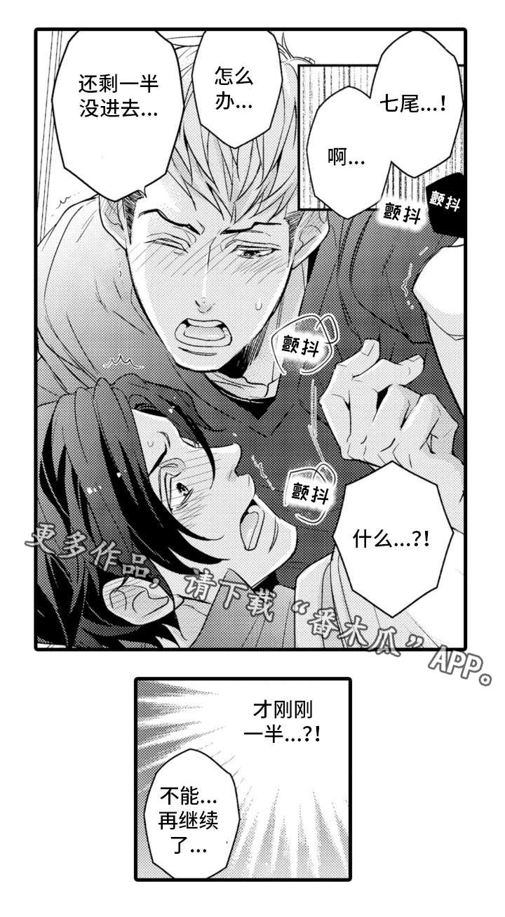 第20章：烦人精1