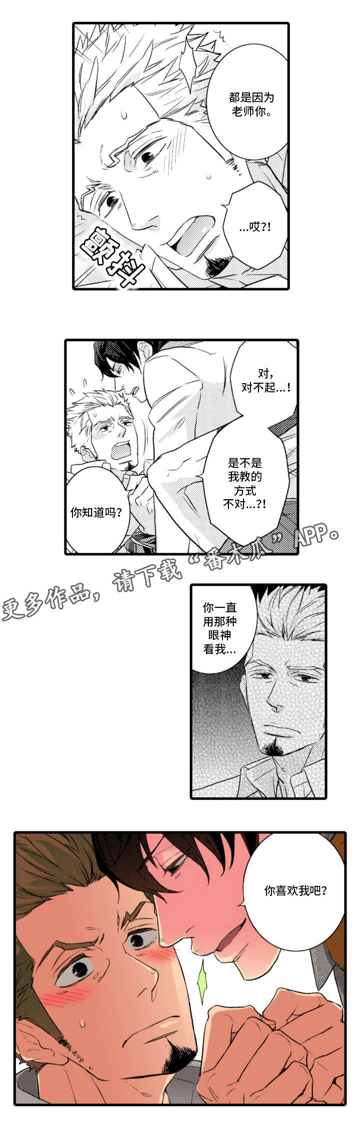 第3章：好成绩3