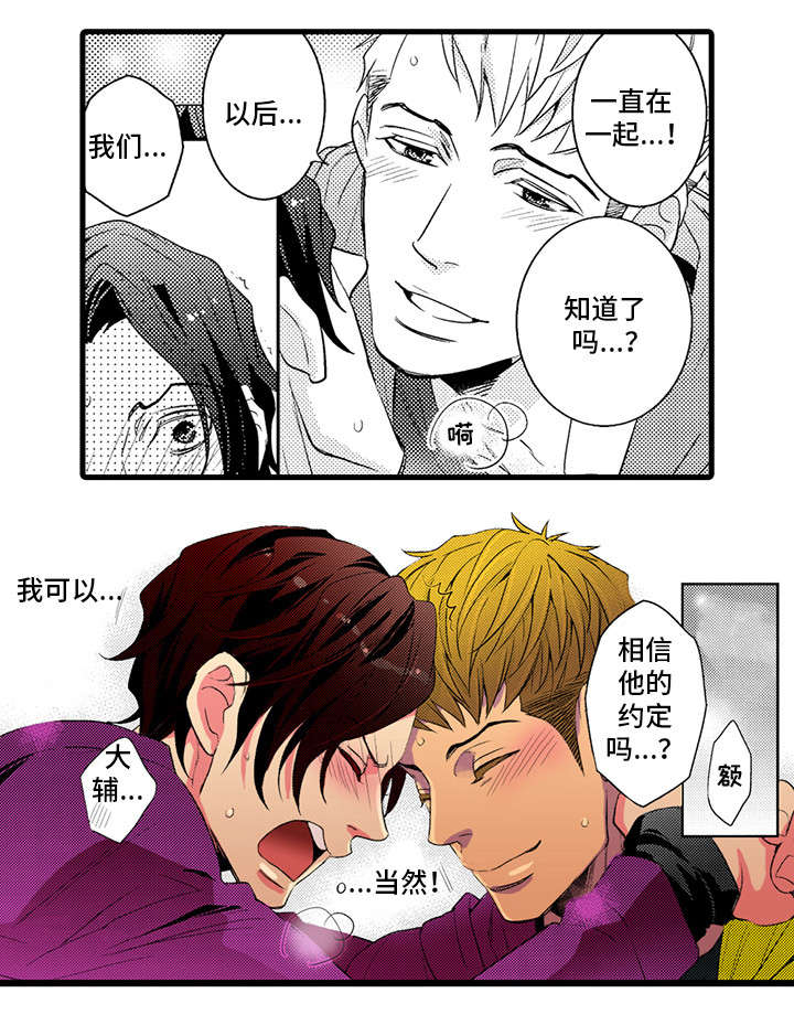 第25章：温泉之旅（完结）3