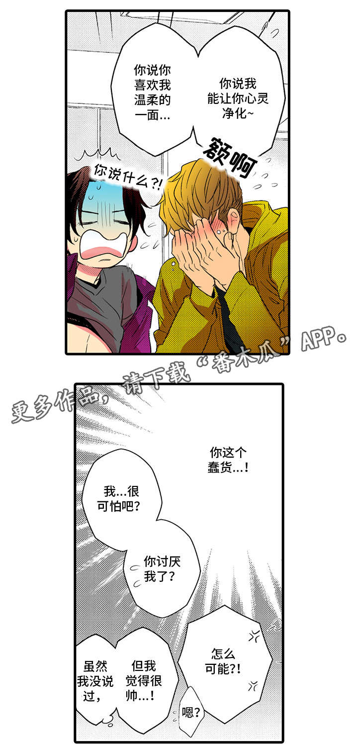 第24章：继续交往0