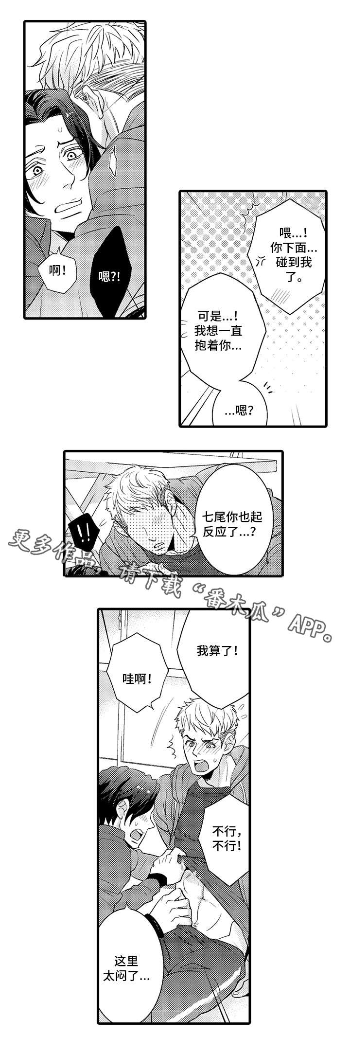 第24章：继续交往2