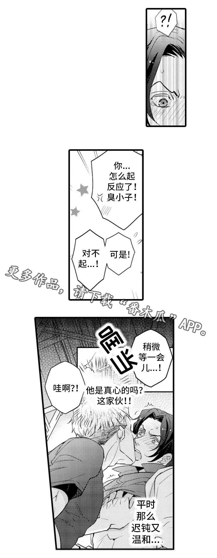 第19章：应该反抗4