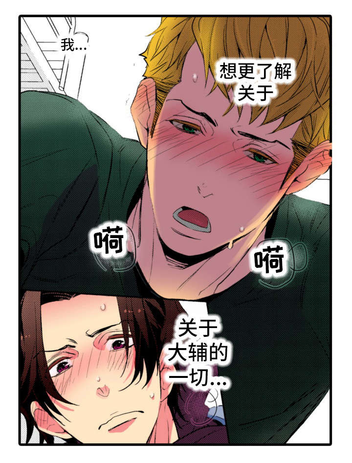 第20章：烦人精3