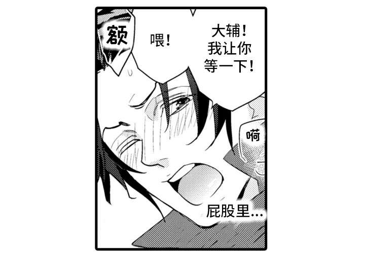 第20章：烦人精0