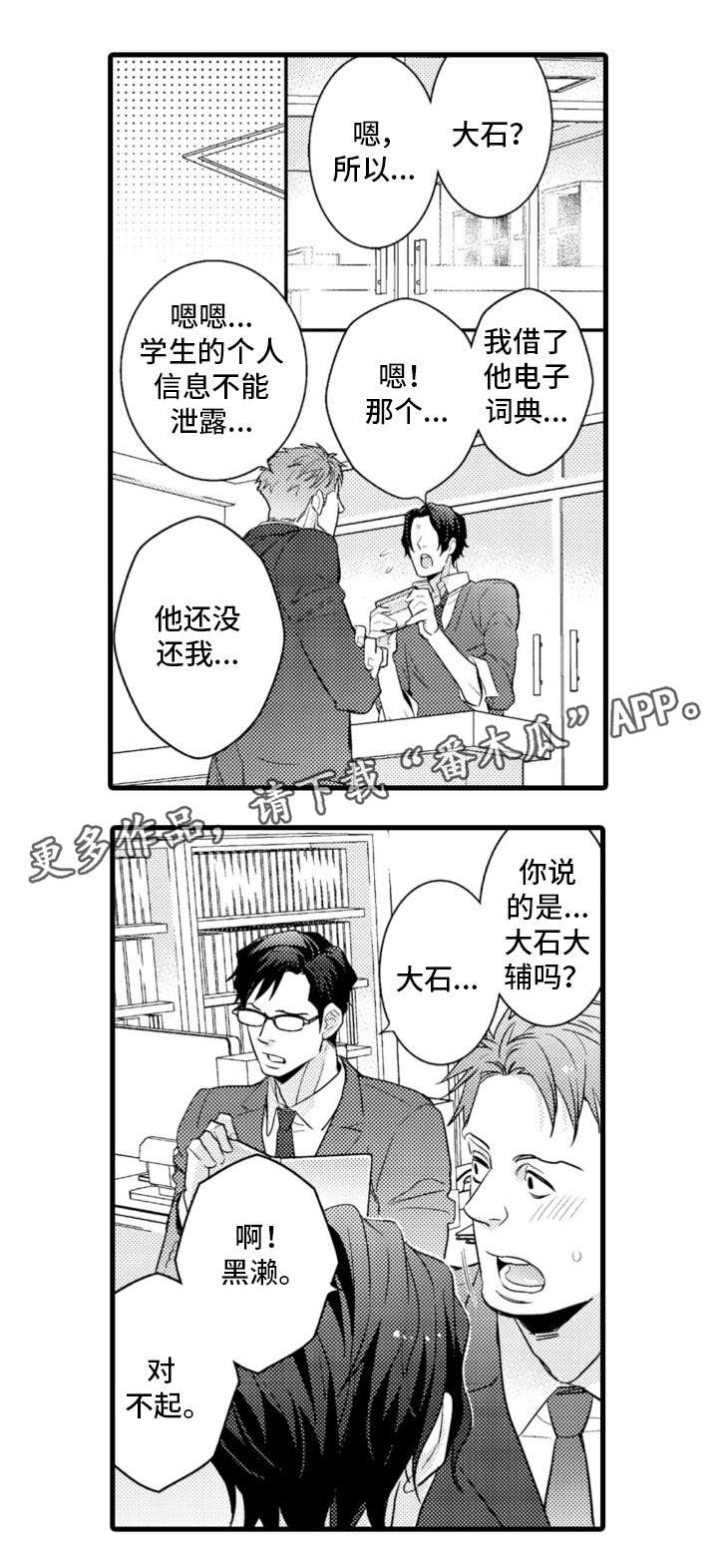 第21章：不辞而别3