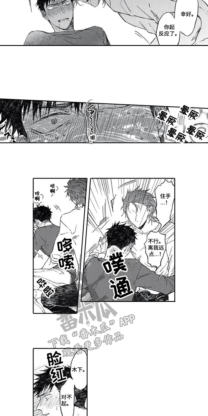 第10章：停不下来1