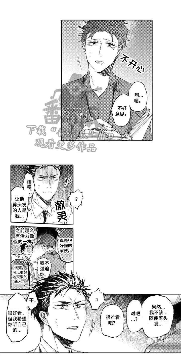 第18章：迷恋【完结】0