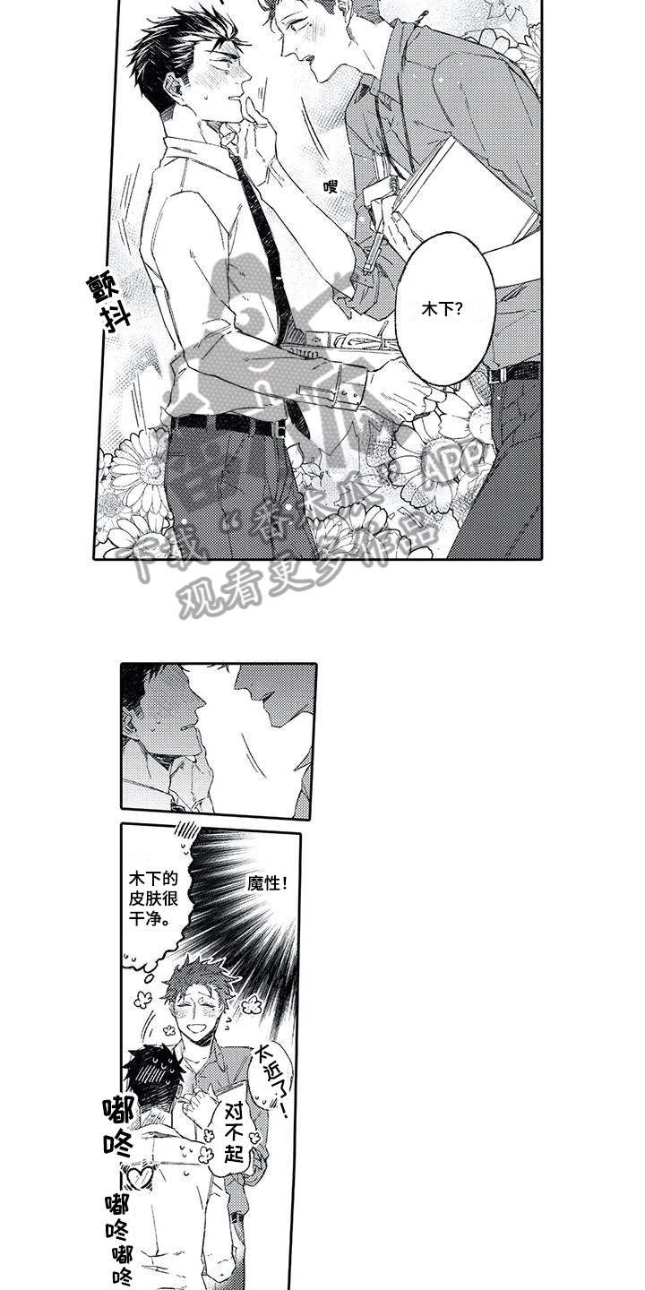 第18章：迷恋【完结】3