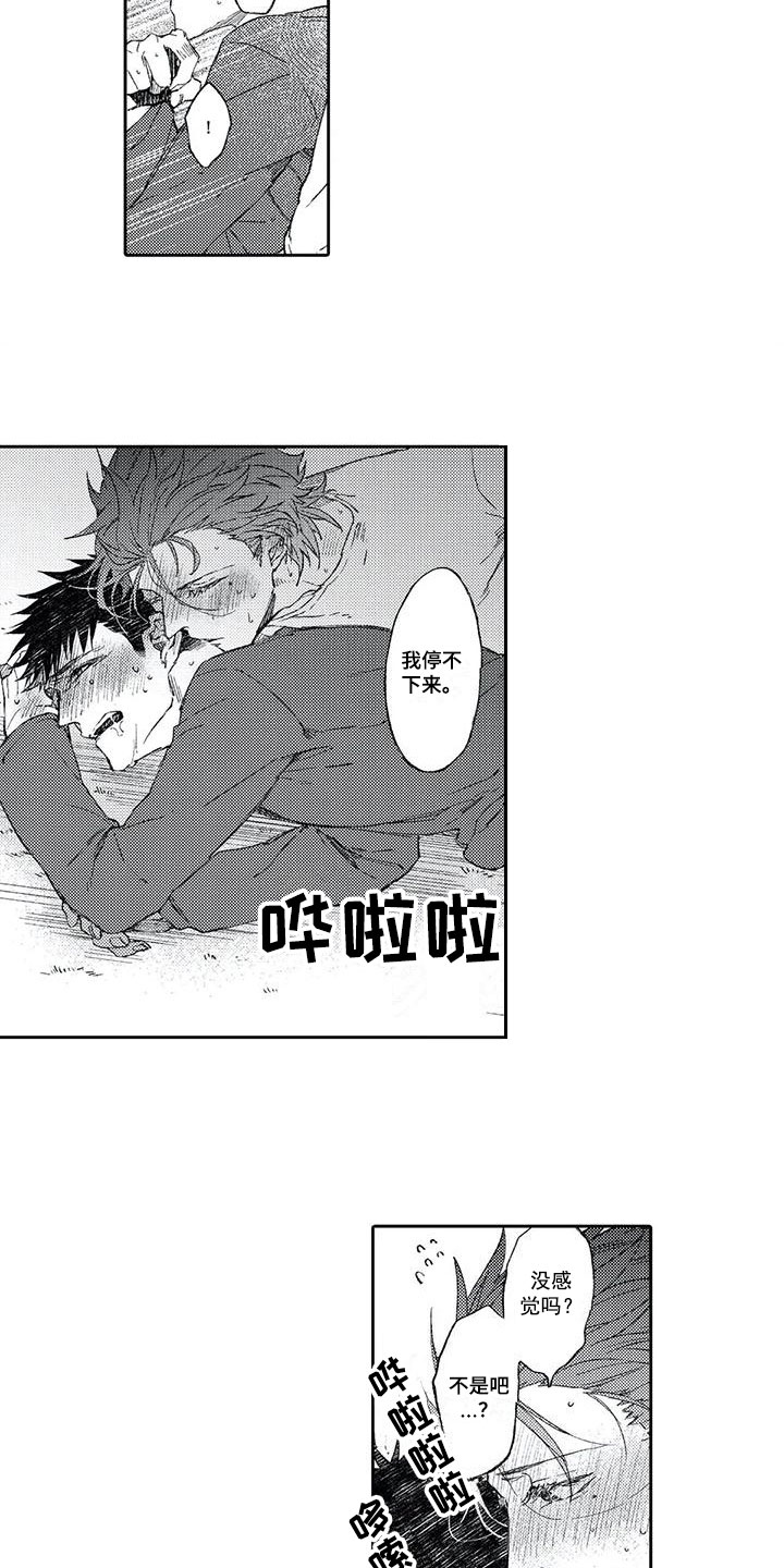 第10章：停不下来2