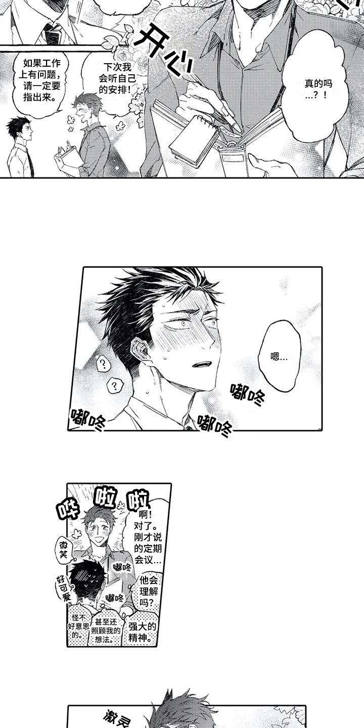 第18章：迷恋【完结】2