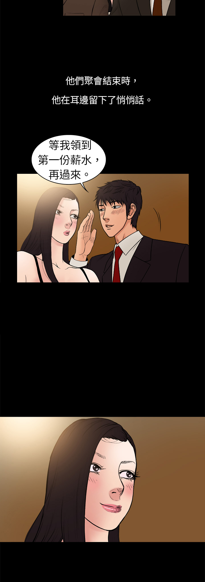 第5章：大学教授2