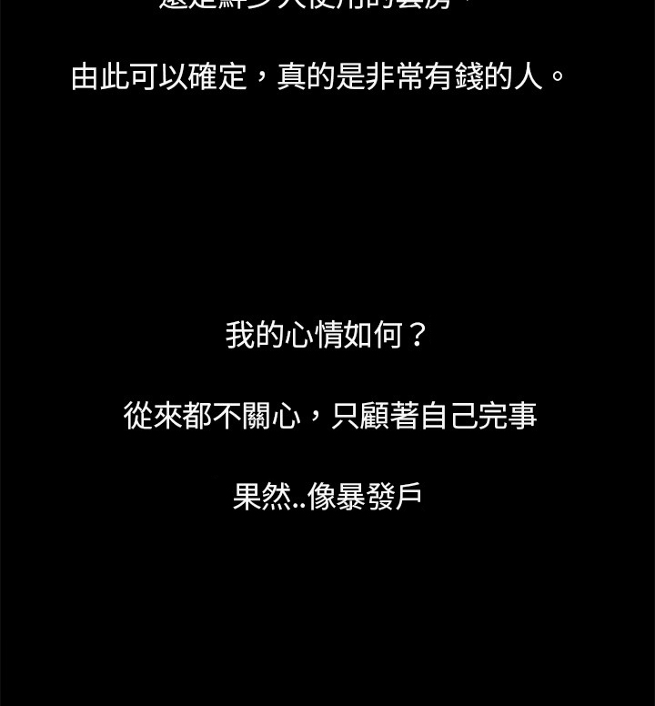 第2章：付出，回报2