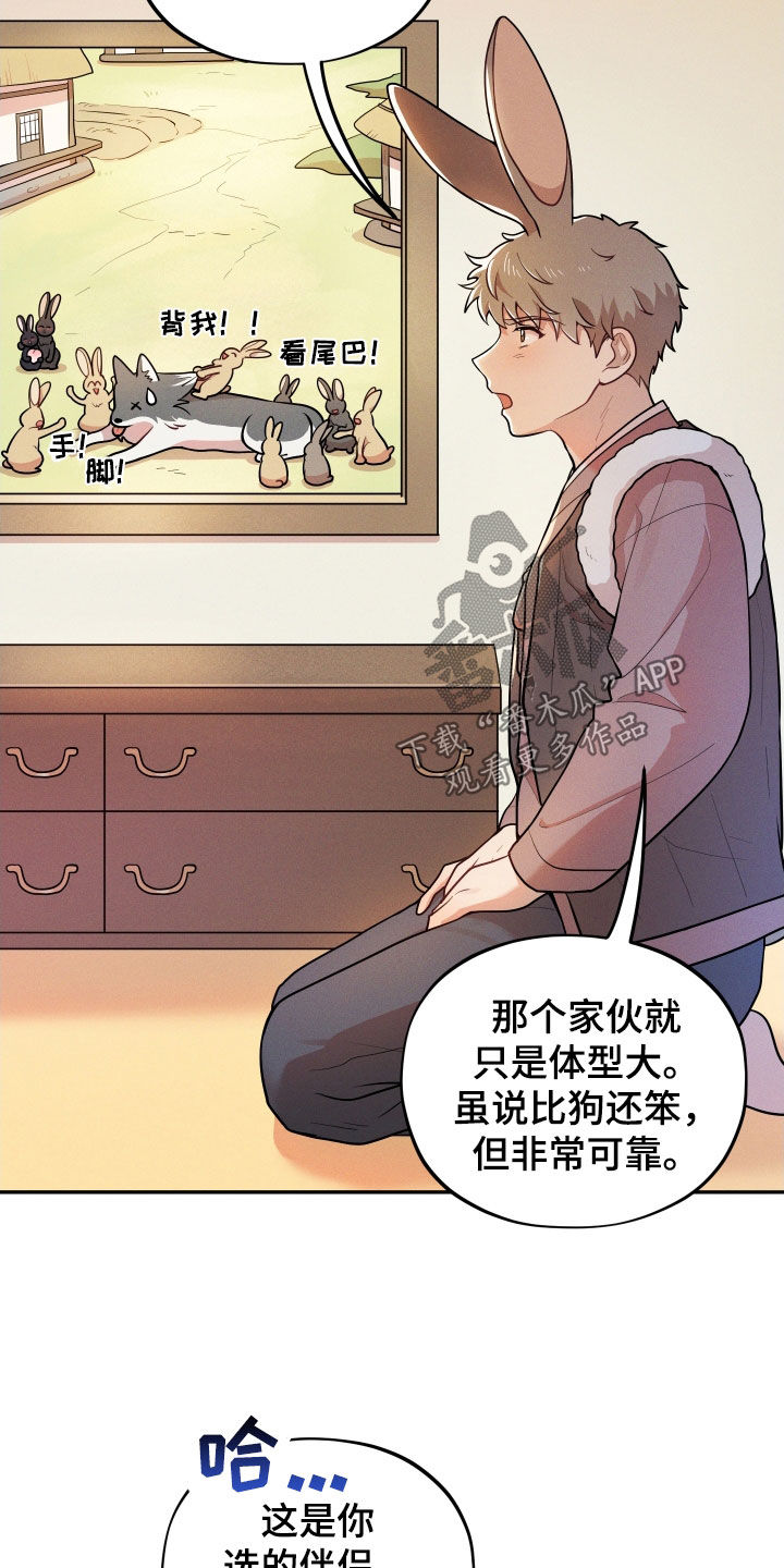 第13章：【番外】不孝子2