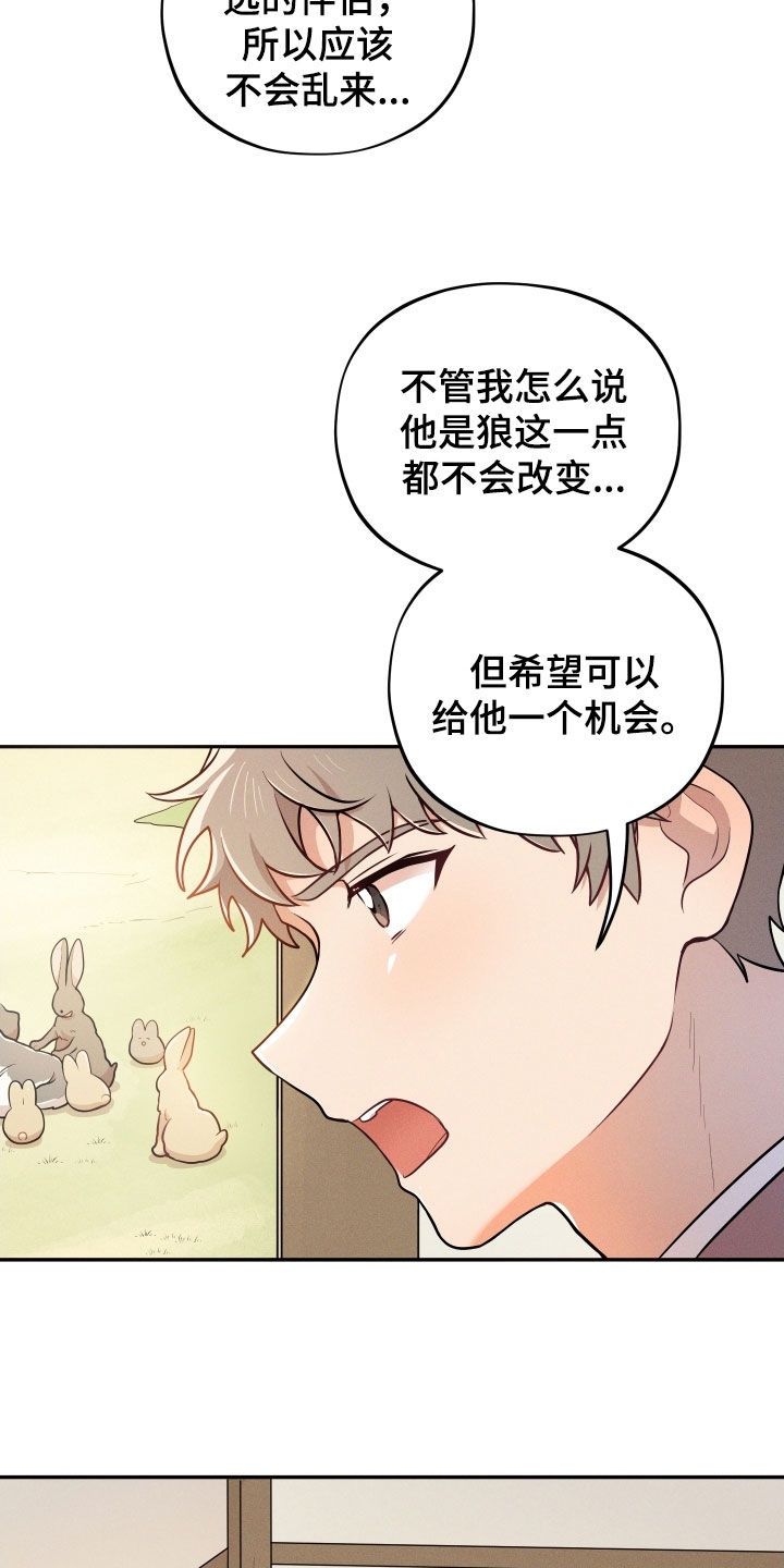 第13章：【番外】不孝子3