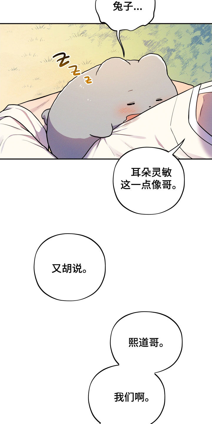 第18章：【番外】远行0