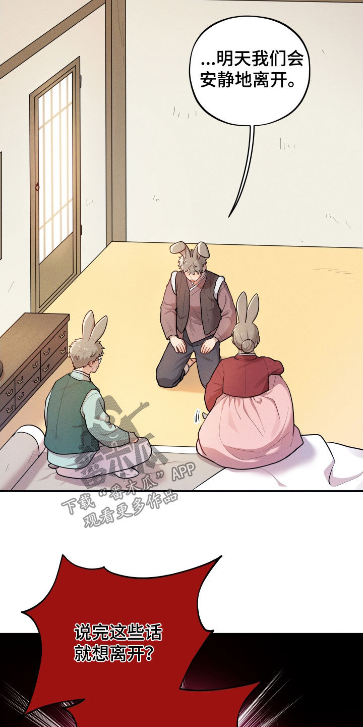 第13章：【番外】不孝子4